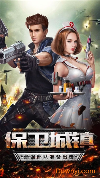 生化精英无限金币版 游戏截图